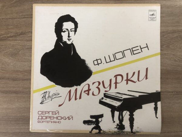F. Chopin / Sergey Dorensky – Mazurkas - Image 2