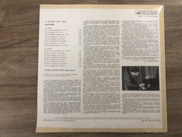 F. Chopin / Sergey Dorensky – Mazurkas - Image 3