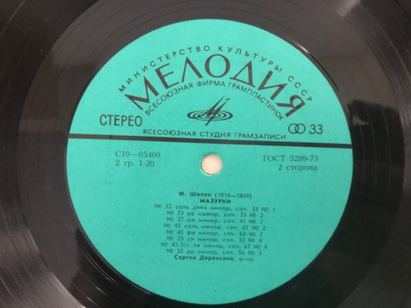 F. Chopin / Sergey Dorensky – Mazurkas - Image 5