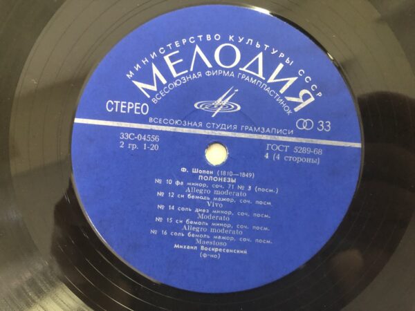Chopin - Mikhail Voskresensky – Polonaises - Image 8