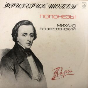 Chopin - Mikhail Voskresensky – Polonaises