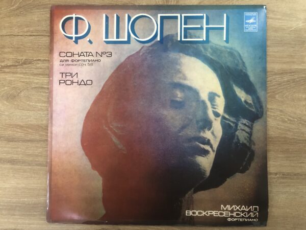 F. Chopin - Piano Sonata № 3 & 3 Rondo - Image 2