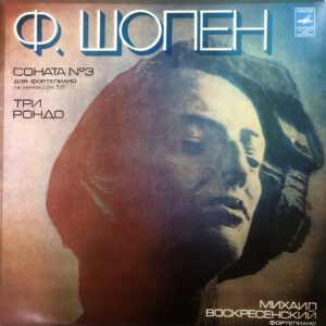 F. Chopin - Piano Sonata № 3 & 3 Rondo