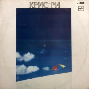Chris Rea - Chris Rea
