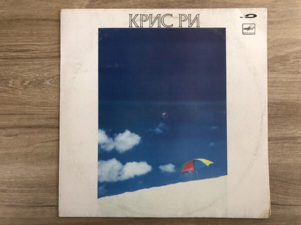 Chris Rea - Chris Rea - Image 2