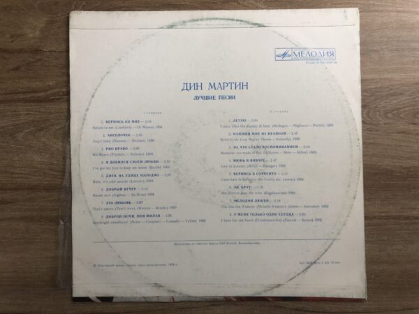 Dean Martin - Best Songs - Image 3