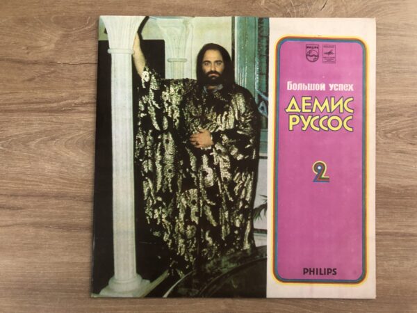 Demis Roussos - Great Success 2 - Image 2