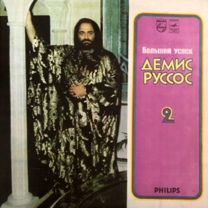 Demis Roussos - Great Success 2