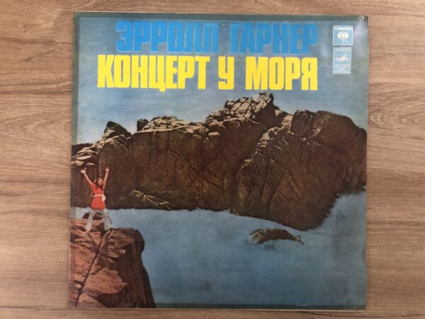 Erroll Garner - Concert by the Sea - Image 2