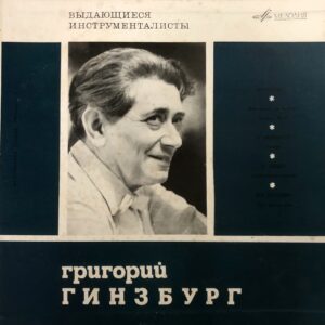 Grigory Ginzburg - Fantasia / Sonata No. 8 / Für Elise / Brilliant Rondo / Three Preludes