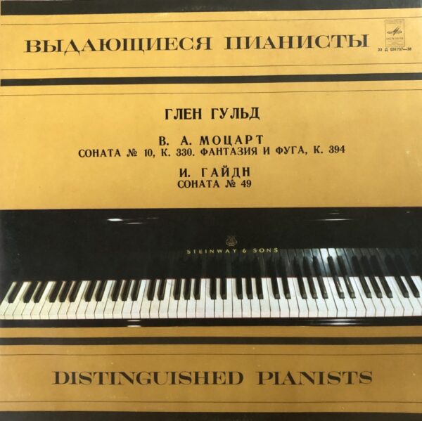 W. A. Mozart / J. Haydn - Glenn Gould - Sonata No. 10, K. 330. Fantasy And Fugue, K. 394 / Sonata No. 49