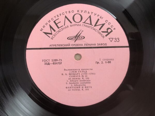 W. A. Mozart / J. Haydn - Glenn Gould - Sonata No. 10, K. 330. Fantasy And Fugue, K. 394 / Sonata No. 49 - Image 5