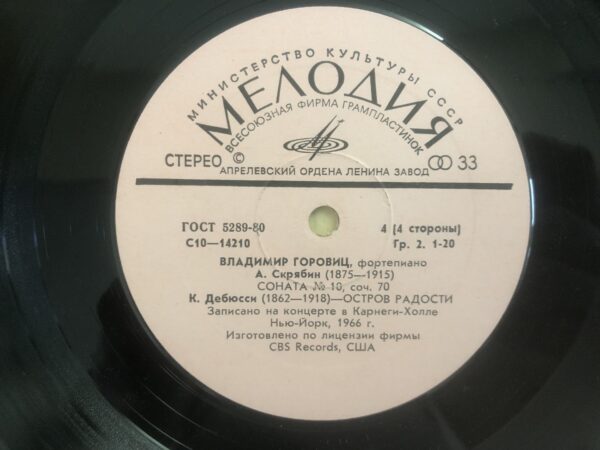 Vladimir Horowitz - Concert at Carnegie Hall - Image 8