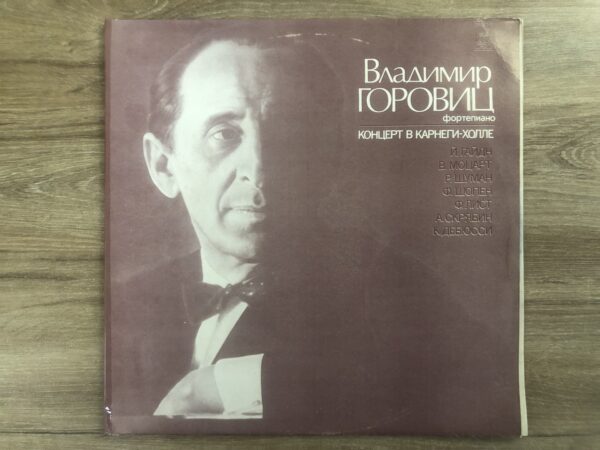 Vladimir Horowitz - Concert at Carnegie Hall - Image 2