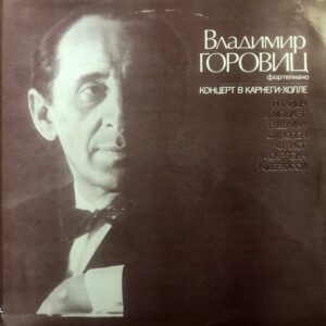 Vladimir Horowitz - Concert at Carnegie Hall