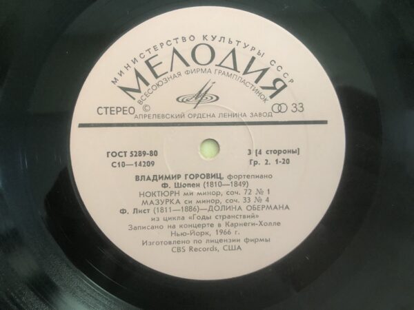 Vladimir Horowitz - Concert at Carnegie Hall - Image 5