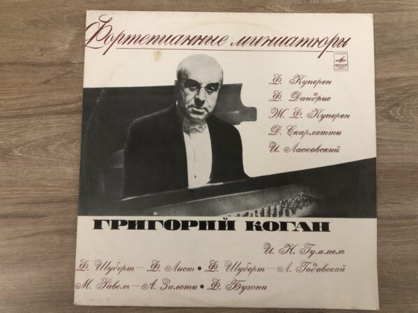 Grigory Kogan – Piano Miniatures - Image 2