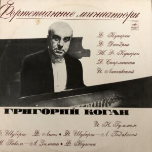 Grigory Kogan – Piano Miniatures