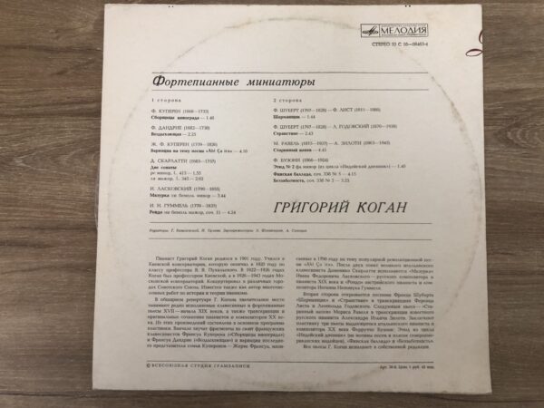 Grigory Kogan – Piano Miniatures - Image 3
