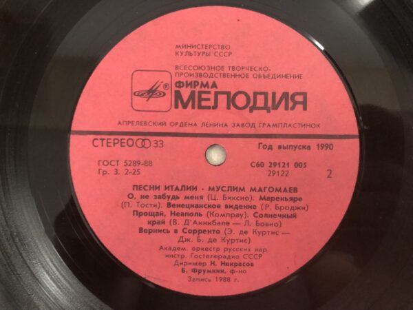 Muslim Magomayev - Songs Of Italy - Image 6