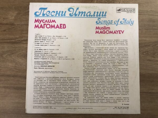 Muslim Magomayev - Songs Of Italy - Image 3