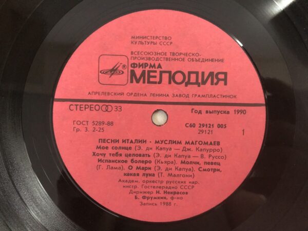 Muslim Magomayev - Songs Of Italy - Image 5