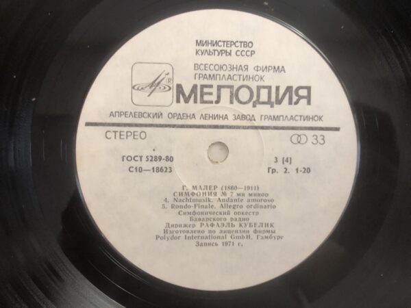 G. Mahler - Symphony No. 7. Kindertotenlieder - Image 5