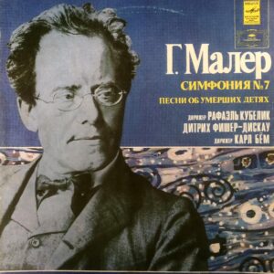 G. Mahler - Symphony No. 7. Kindertotenlieder
