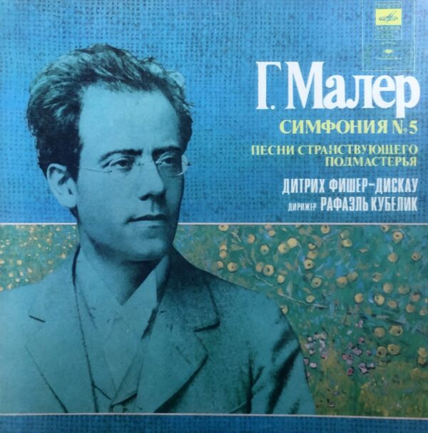 G. Mahler - Symphony No. 5 / Lieder eines fahrenden Gesellen (Songs of a Wayfarer)