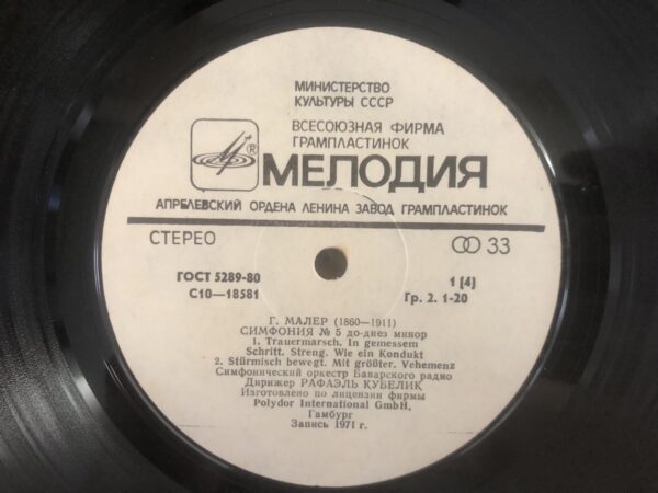 G. Mahler - Symphony No. 5 / Lieder eines fahrenden Gesellen (Songs of a Wayfarer) - Image 6
