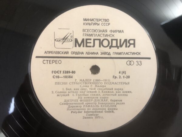 G. Mahler - Symphony No. 5 / Lieder eines fahrenden Gesellen (Songs of a Wayfarer) - Image 5