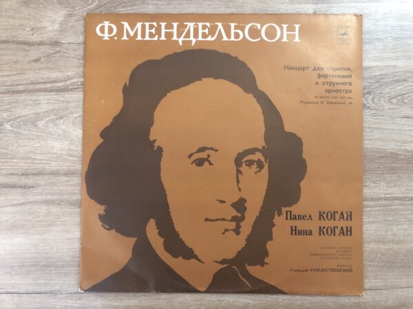 F. Mendelssohn - Concerto For Violin, Piano And String Orchestra In D Minor (1823) - Image 2