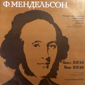 F. Mendelssohn - Concerto For Violin, Piano And String Orchestra In D Minor (1823)