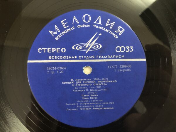 F. Mendelssohn - Concerto For Violin, Piano And String Orchestra In D Minor (1823) - Image 5