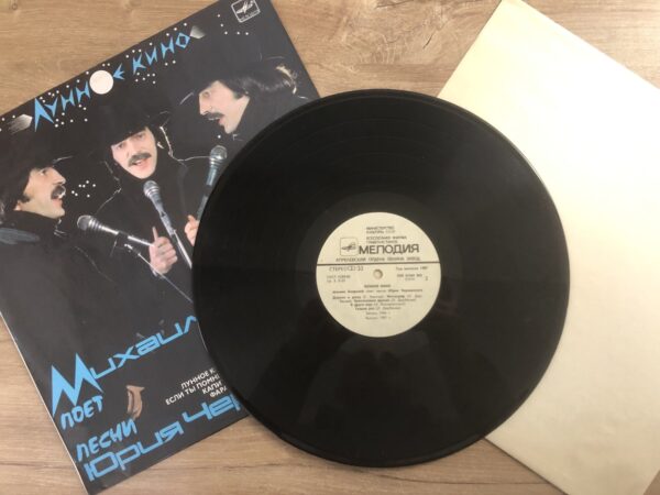 Mikhail Boyarski / Yuri Chernavski - Moon Cinema - Image 4