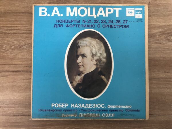 W. A. Mozart - Piano Concertos Nos. 21, 22, 23, 24, 26, 27 (3 LP) - Image 2