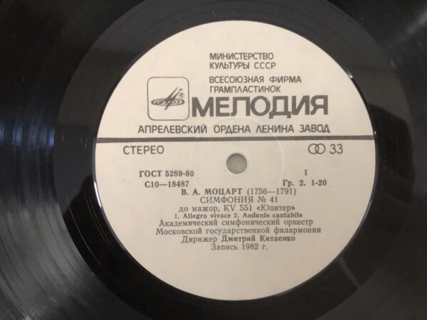 W. A. Mozart - Symphony No. 41 "Jupiter" - Image 6