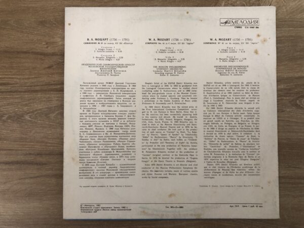 W. A. Mozart - Symphony No. 41 "Jupiter" - Image 3