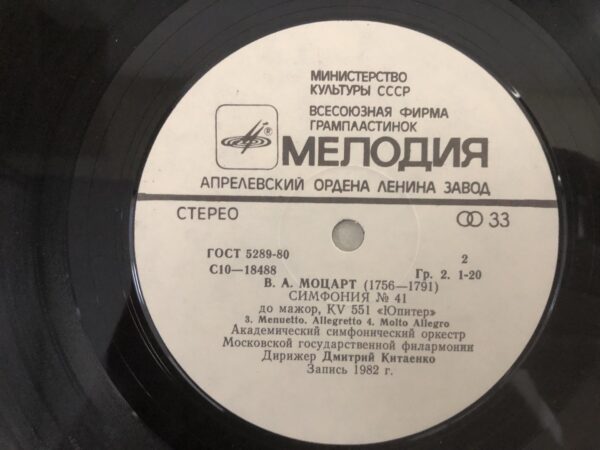 W. A. Mozart - Symphony No. 41 "Jupiter" - Image 5