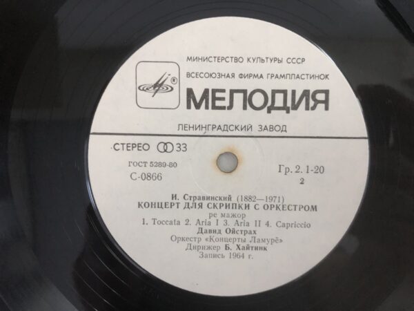 W. A. Mozart - Violin Concerto No. 1 / Violin Concerto - Image 5