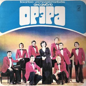 ორერა - ორერა (1976)