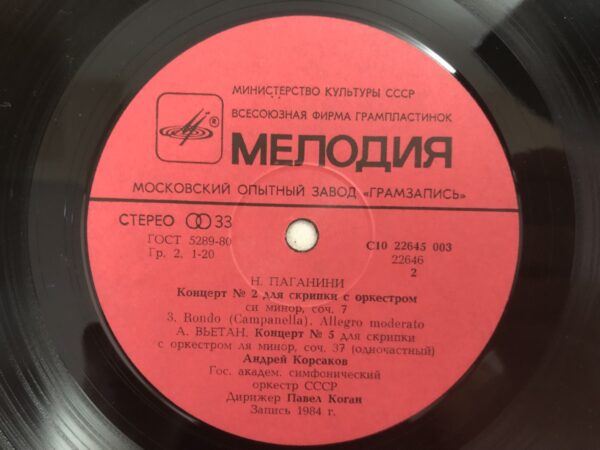 Niccolò Paganini, Henri Vieuxtemps - Concerto N2 / Concerto N5 - Image 6