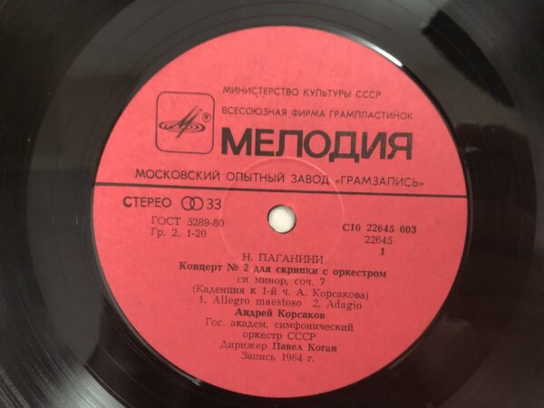 Niccolò Paganini, Henri Vieuxtemps - Concerto N2 / Concerto N5 - Image 5