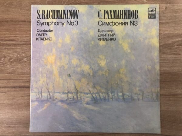 S.Rachmaninov - Symphony No.3 - Image 2