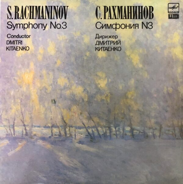 S.Rachmaninov - Symphony No.3
