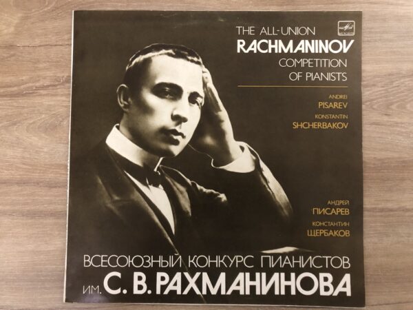 Rachmaninov - The-All Union Rachmaninov Competition Of Pianists - Image 2