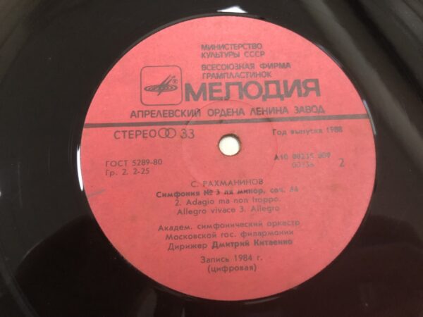 S.Rachmaninov - Symphony No.3 - Image 6