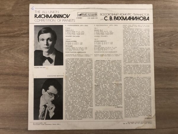 Rachmaninov - The-All Union Rachmaninov Competition Of Pianists - Image 3