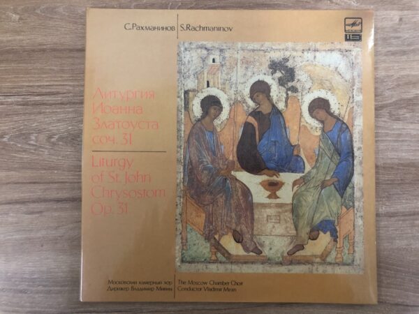 S.Rachmaninov – Liturgy Of St.John Chrysostom Op.31 - Image 2
