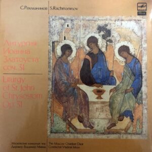 S.Rachmaninov – Liturgy Of St.John Chrysostom Op.31